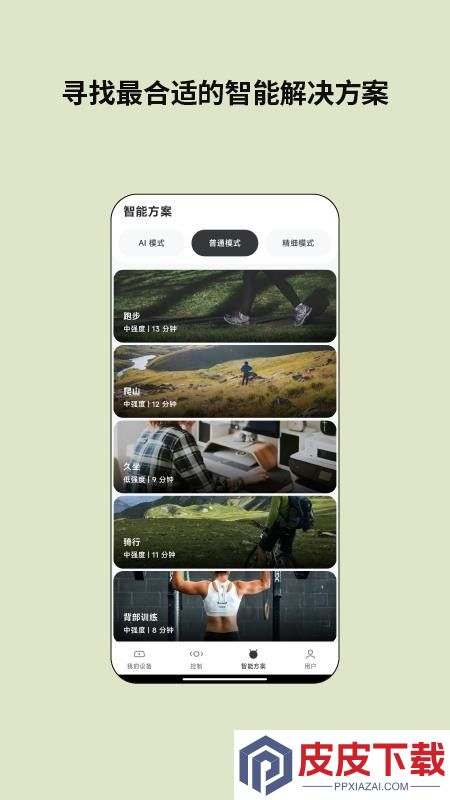 云望创新app免费版下载