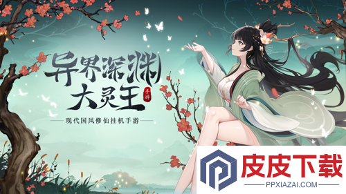 异界深渊大灵王最强阵容