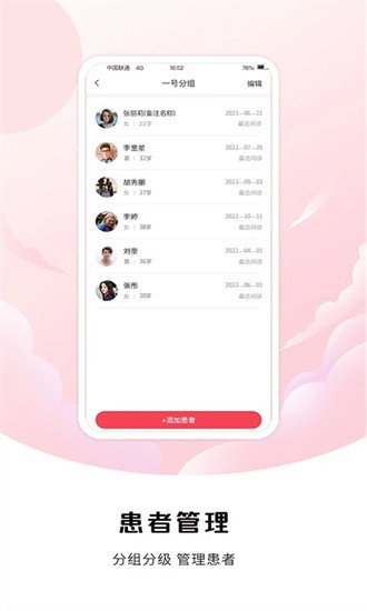 中裕康医生app破解版下载