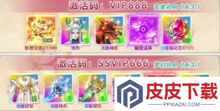 梦幻枪战激活码永久有效