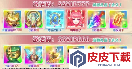 梦幻枪战激活码永久有效