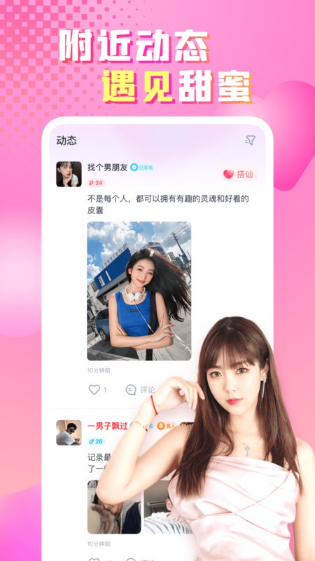 性用社app手机版下载