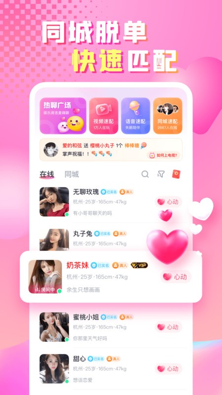 性用社app手机版下载