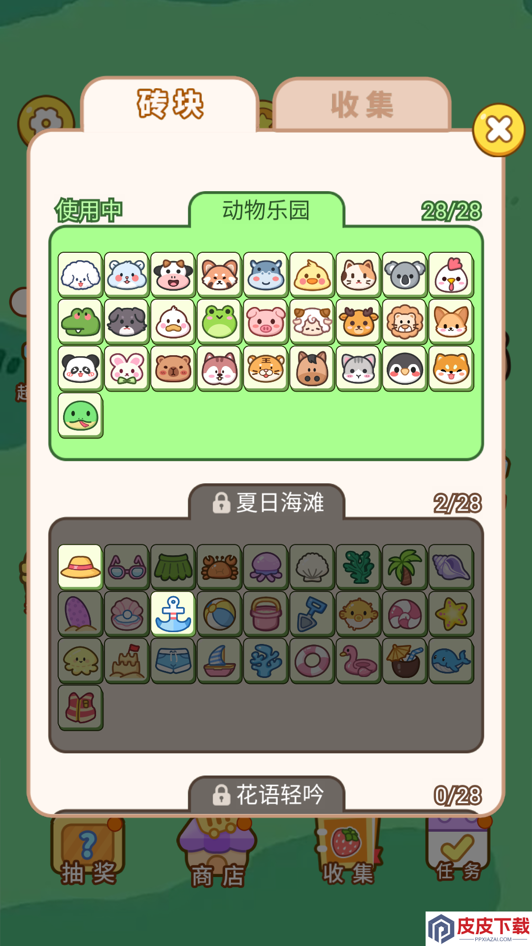 连连看宠物版安卓版游戏下载