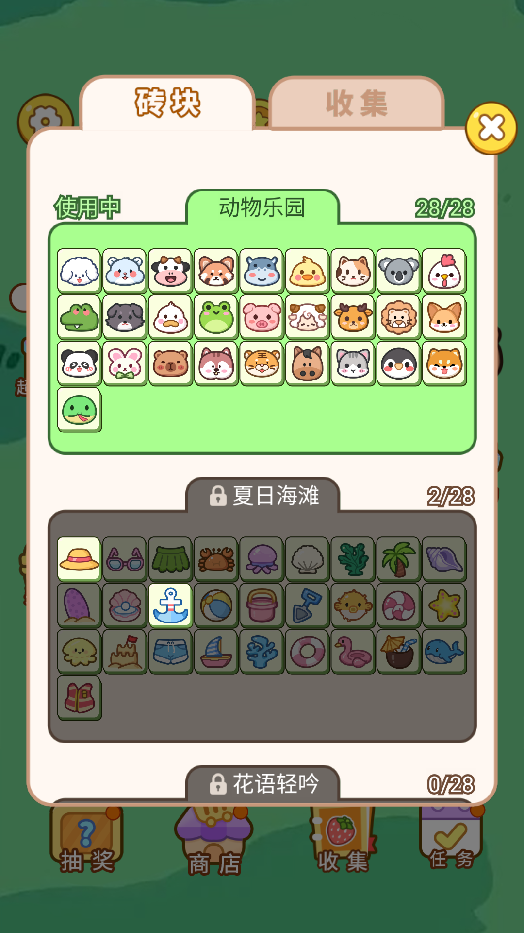 连连看宠物版安卓版游戏下载