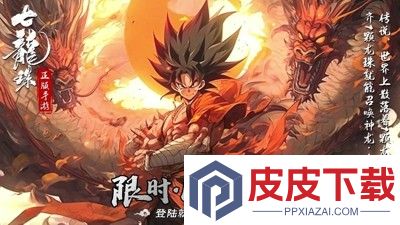 脆弱的星球龙珠英雄怎么升星