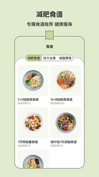 减肥打卡记录便签app手机版下载