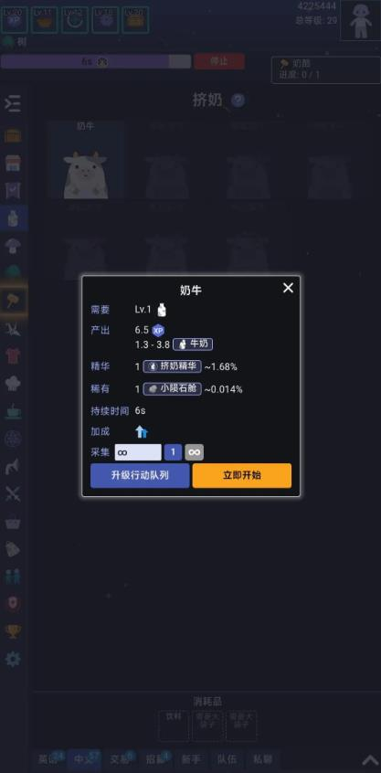 银河奶牛放置游戏下载