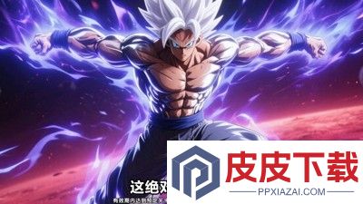 脆弱的星球龙珠手游兑换码汇总
