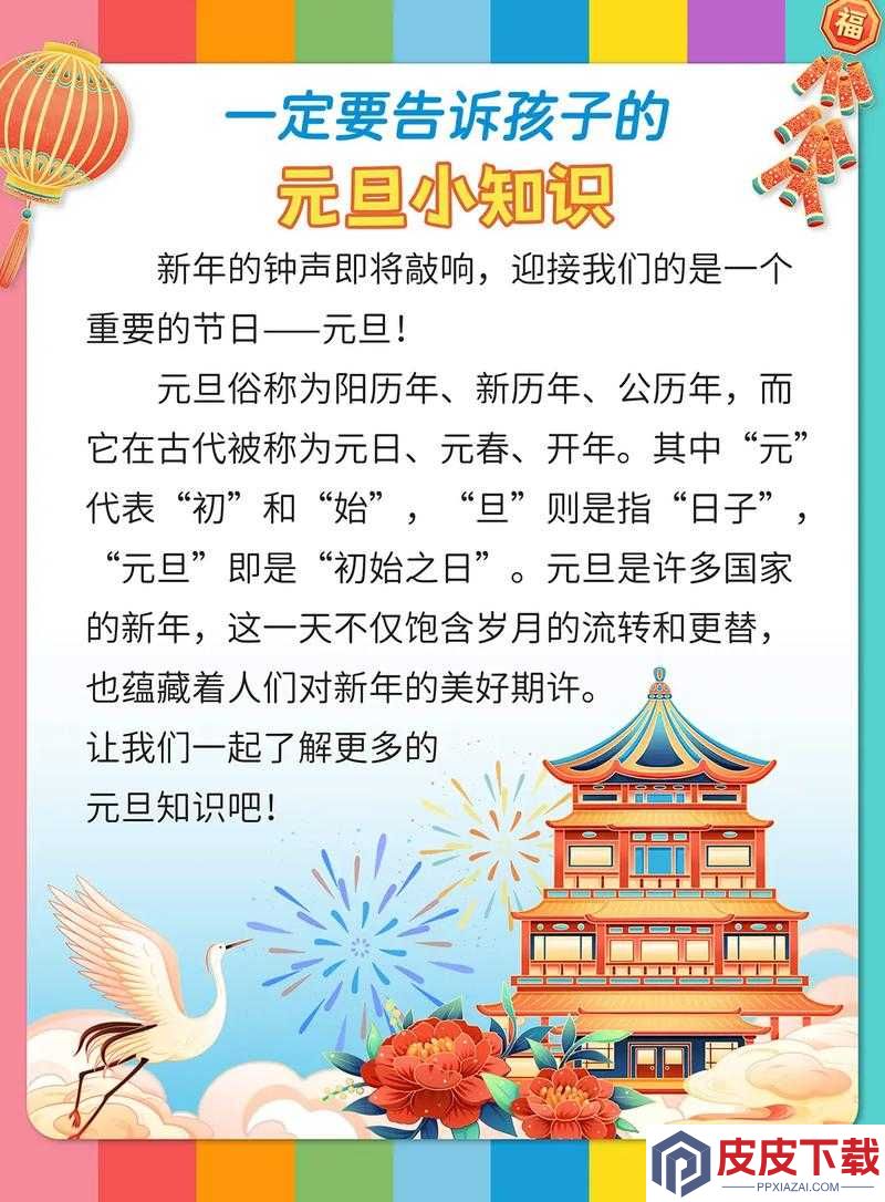 幻书启世录元旦活动大揭秘