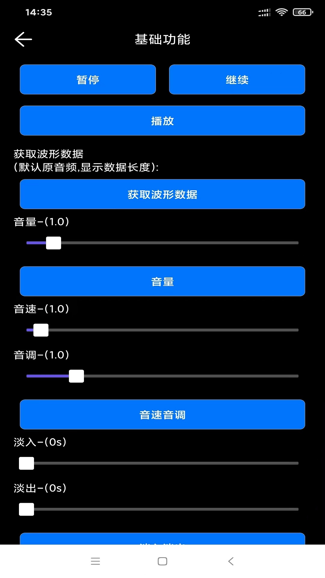 风云录音机app破解版下载