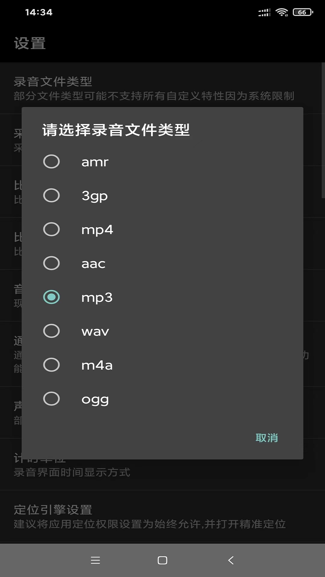 风云录音机app破解版下载