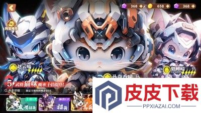 碰碰猫星人最强武将