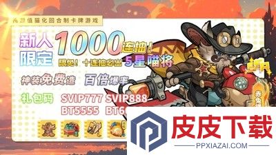 碰碰猫星人最强武将