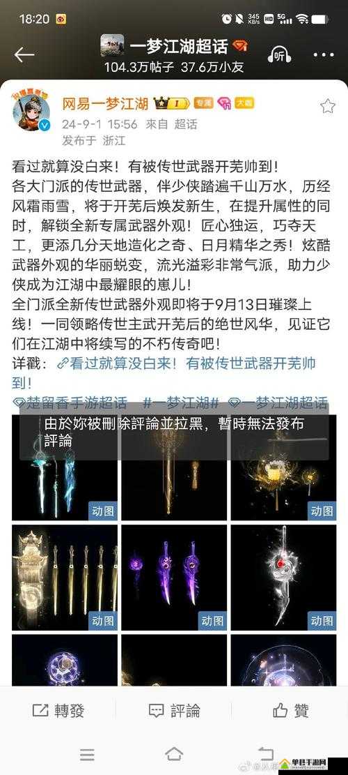 烟雨江湖西子君剑隐藏剑法如何解锁？线索分析及详细获得方法揭秘