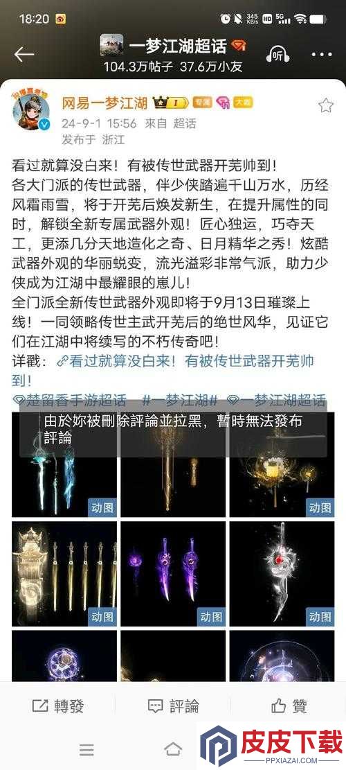 烟雨江湖西子君剑隐藏剑法如何解锁