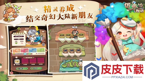 诺弗兰物语角色排名