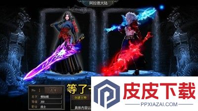 荣光之刃职业挑选