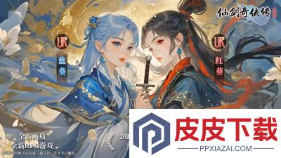 仙剑奇侠传新的开始最强阵容搭配
