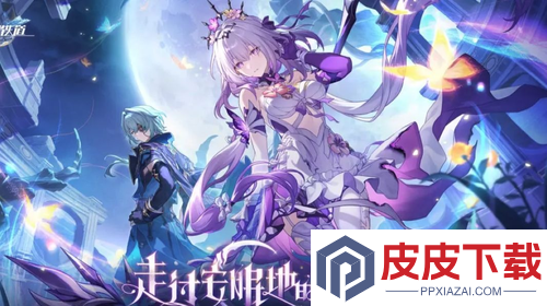 崩坏星穹铁道3.8延长公告