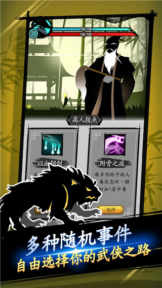 剑与影游戏下载