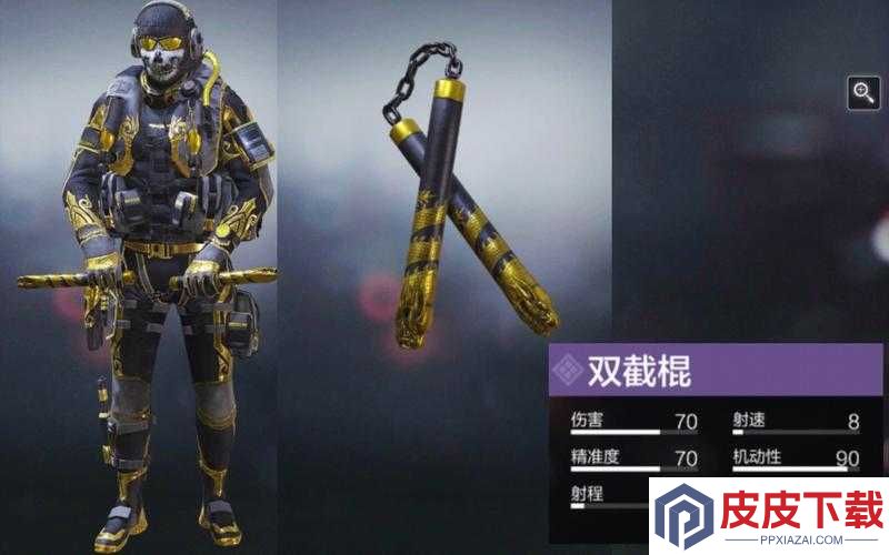 使命召唤手游双截棍获取途径有哪些