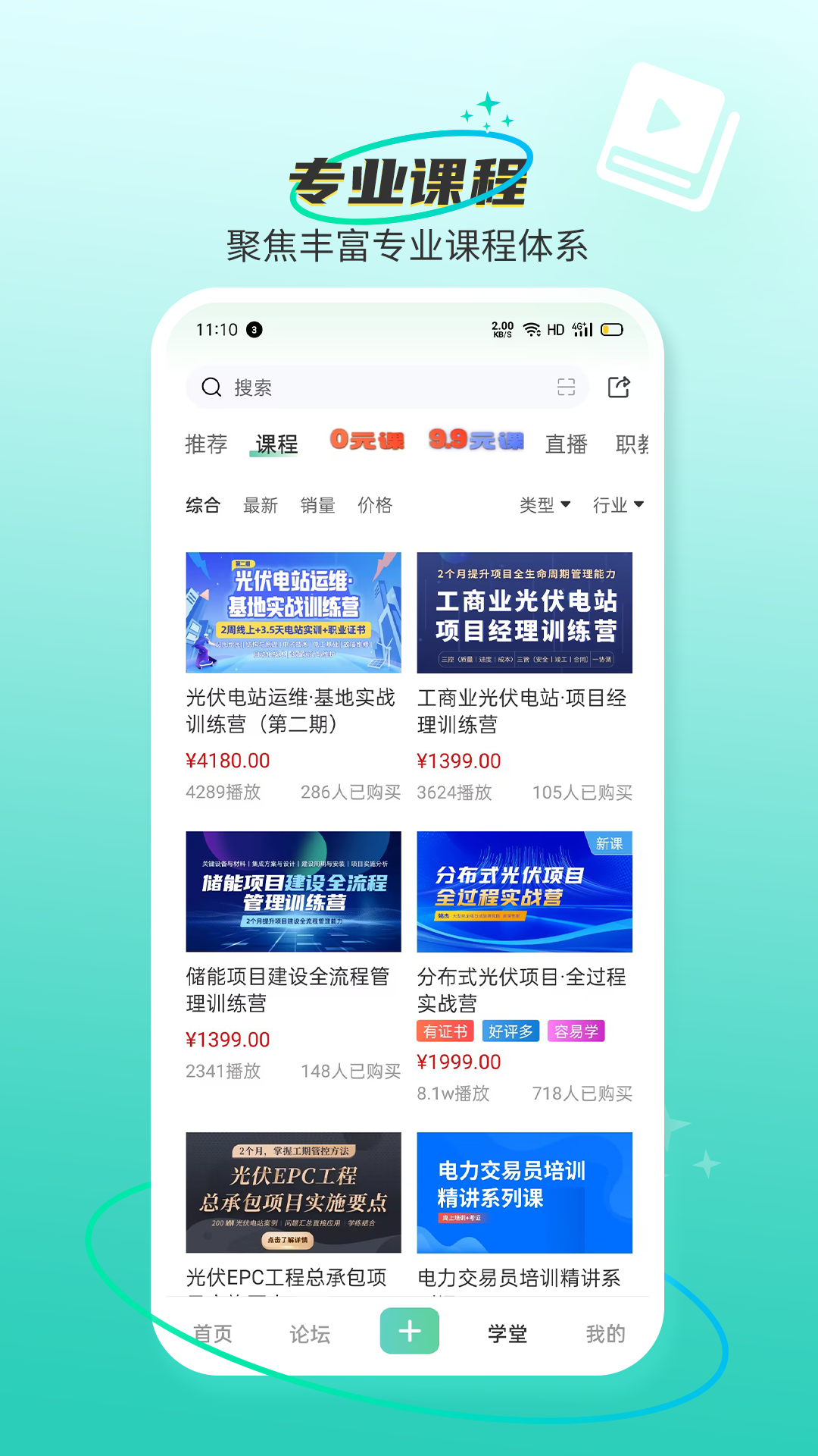 北极星学社app安装免费版下载