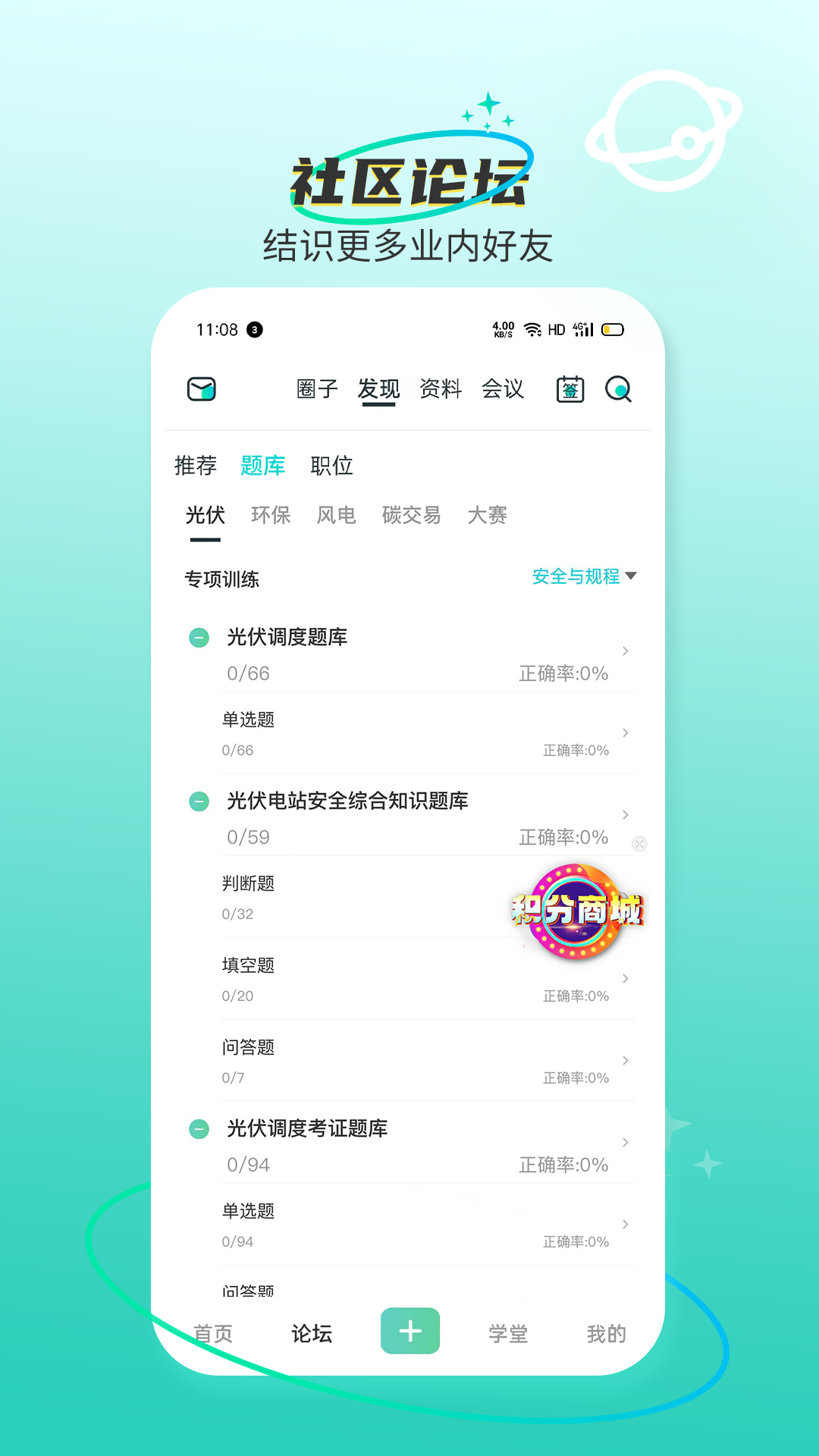 北极星学社app安装免费版下载