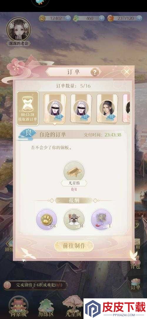 如何解锁灵猫传茶楼