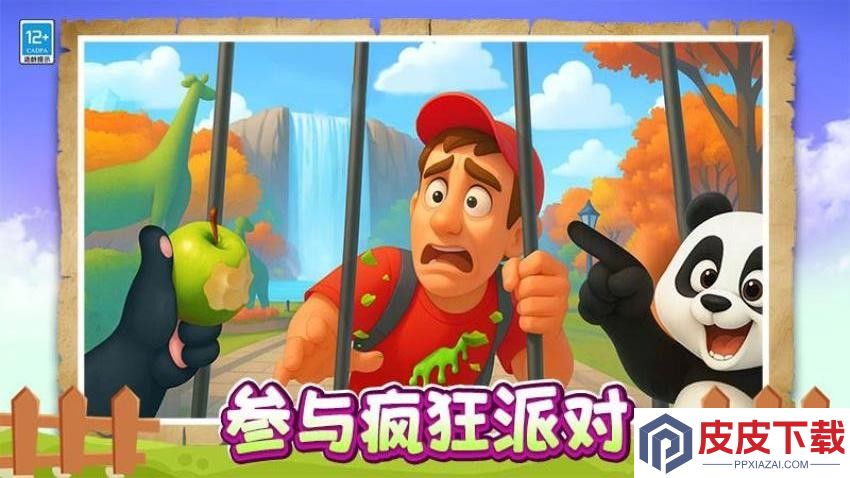 熊猫恶作剧手机版下载