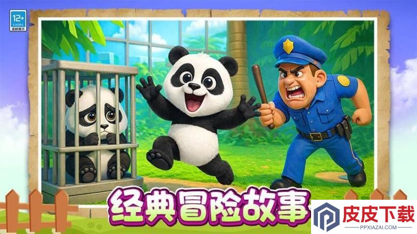 熊猫恶作剧手机版下载