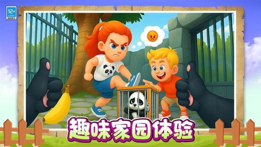 熊猫恶作剧手机版下载