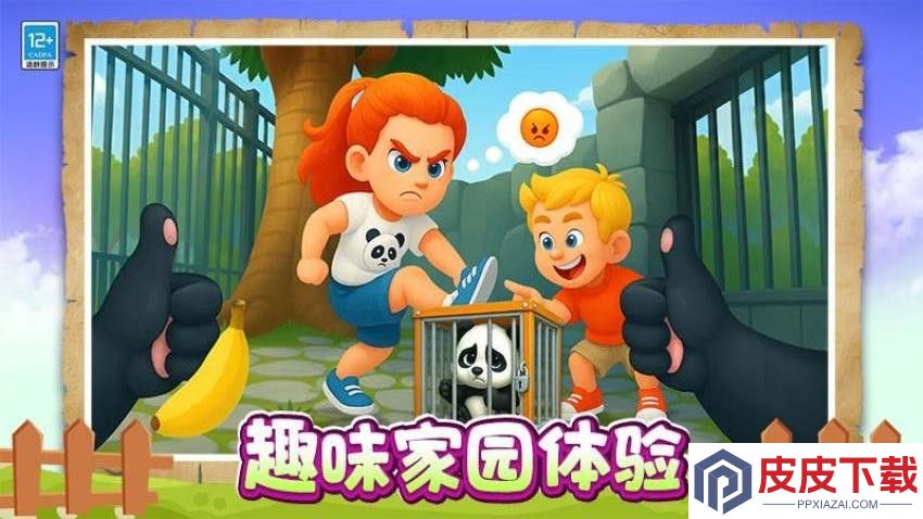 熊猫恶作剧手机版下载