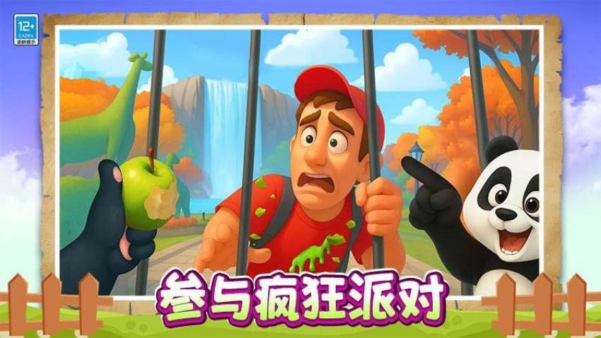 熊猫恶作剧手机版下载
