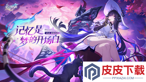崩坏星穹铁道安踏联动什么时候上线