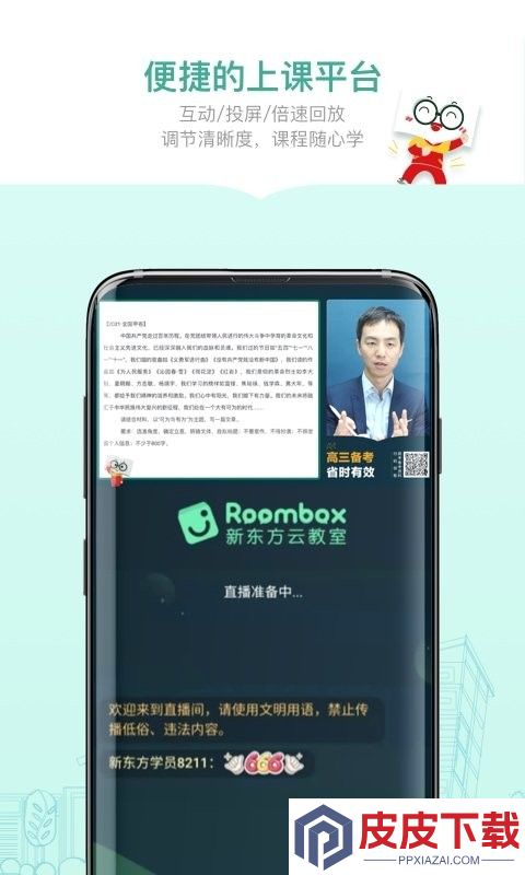 新东方精品课app官方版下载