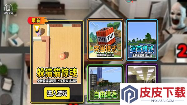 藏猫猫大作战游戏下载
