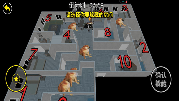 藏猫猫大作战游戏下载