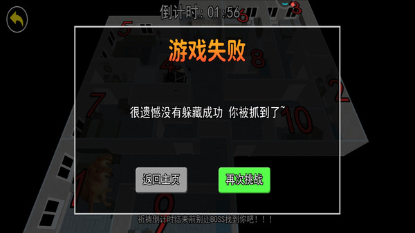 藏猫猫大作战游戏下载