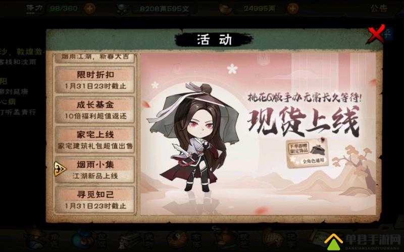 烟雨江湖元宝如何消费最划算？元宝使用攻略大揭秘！
