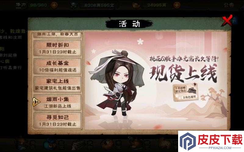 烟雨江湖元宝如何消费最划算