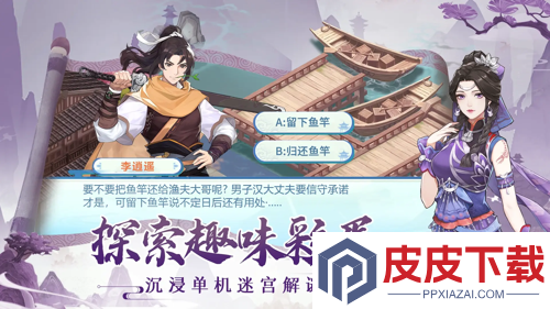 仙剑奇侠传新的开始12月兑换码