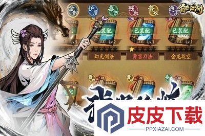 自在江湖哪个门派最强