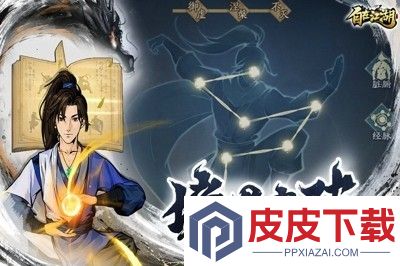 自在江湖哪个门派最强