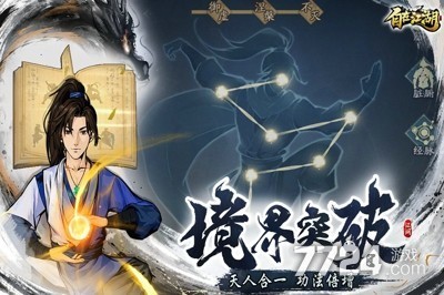 自在江湖0氪选择哪个流派-自在江湖哪个门派最强