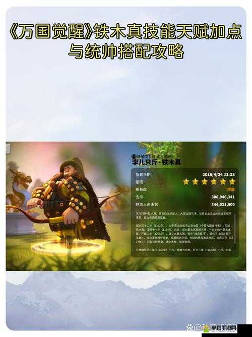 万国觉醒中，铁木真如何搭配装备才能发挥最大战力？