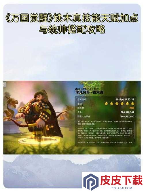 万国觉醒中
