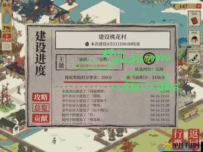 江南百景图桃花村再现，如何获取积分？积分具体作用大揭秘