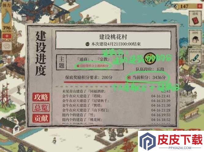 江南百景图桃花村再现