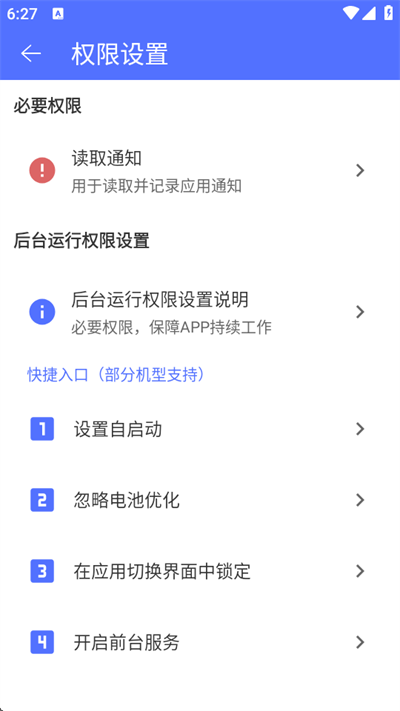 防撤回聊天app手机版下载
